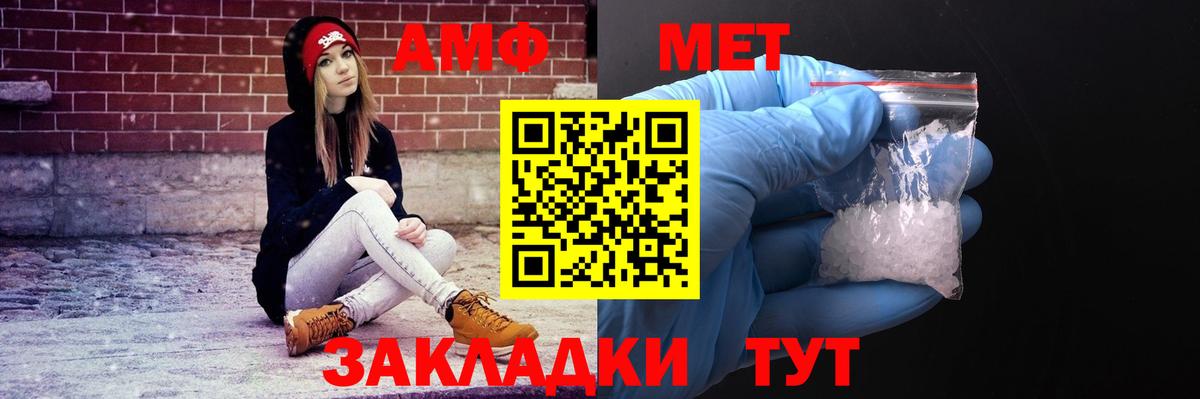 Зима  АМФЕТАМИН VHQ  сайты даркнета телеграм  Вход с VPN 