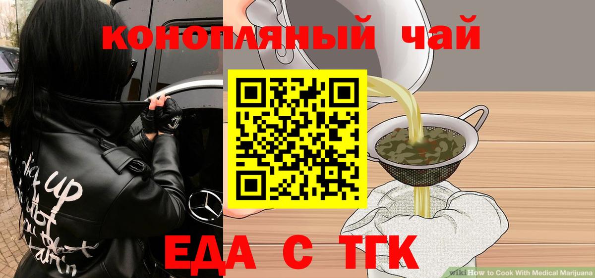 Печенье с ТГК марихуана  Вход с VPN  Зима 