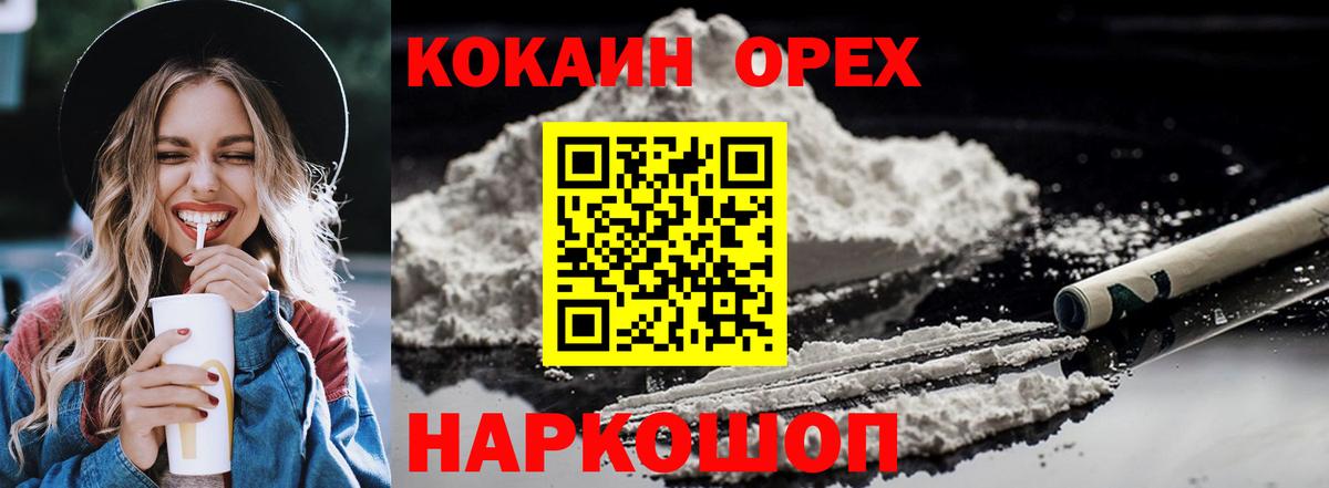 Зима  Кокаин Columbia  купить  цена  КОКАИН 97%  Вход с VPN 