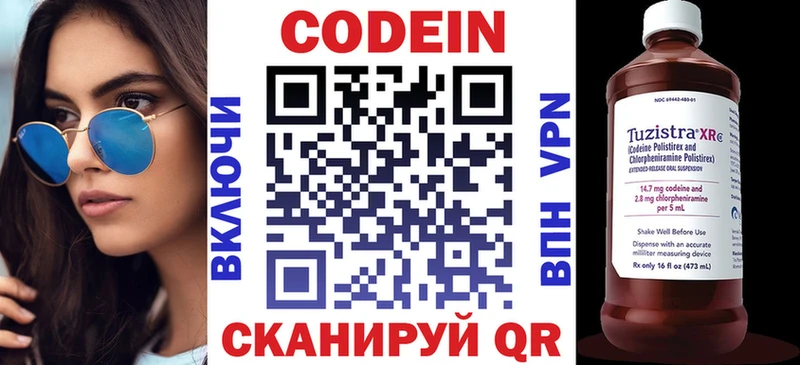 как найти закладки  Зима  Codein напиток Lean (лин) 