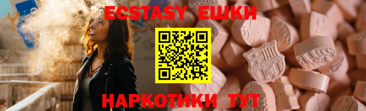 Зима  Ecstasy MDMA  Экстази  Ecstasy 280мг  Вход с VPN 
