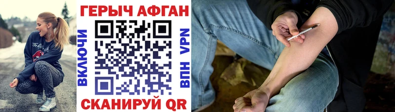 Героин VHQ  дарнет шоп  Зима 