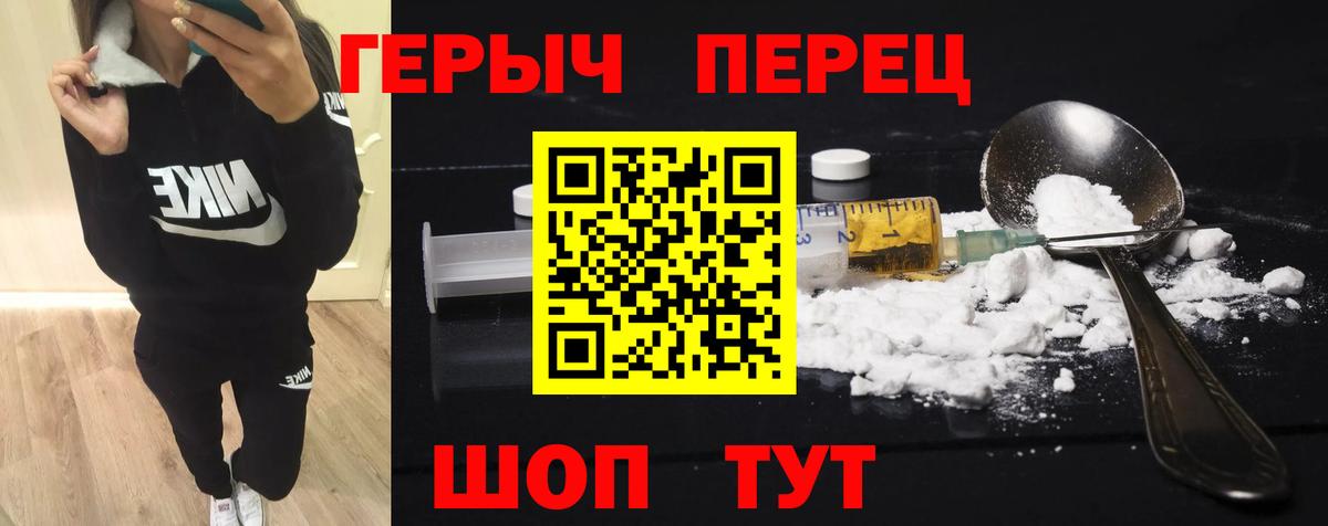 Героин гречка Зима