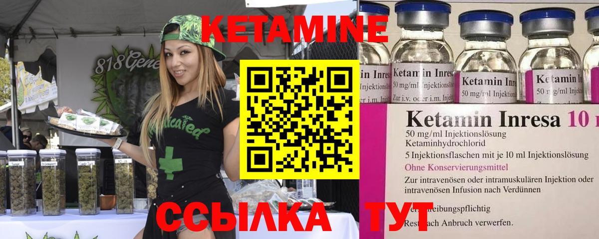 Кетамин VHQ  Вход с VPN  Зима 