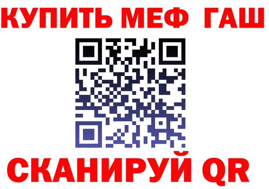 МЕФ VHQ ссылка shop гидра Зима