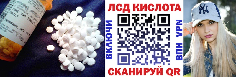 ЛСД экстази кислота Зима