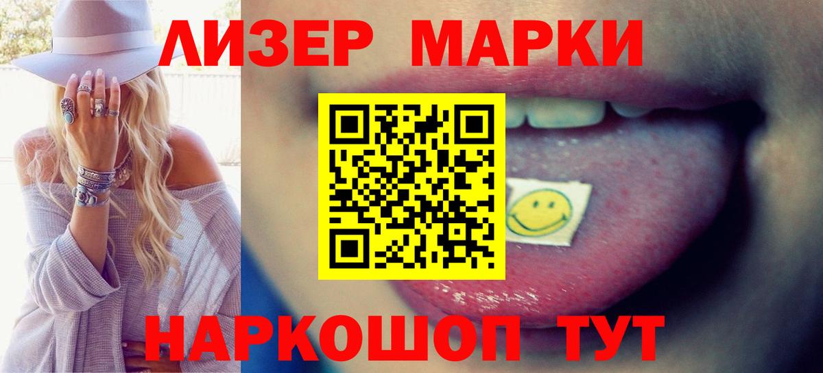 ЛСД экстази кислота Зима