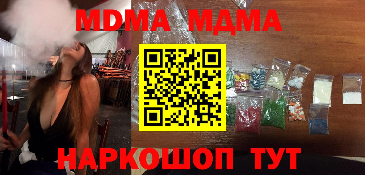 MDMA crystal Зима