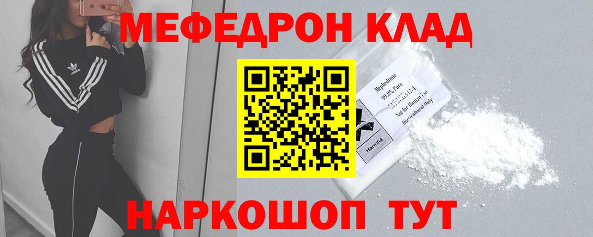 МЕФ кристаллы Зима