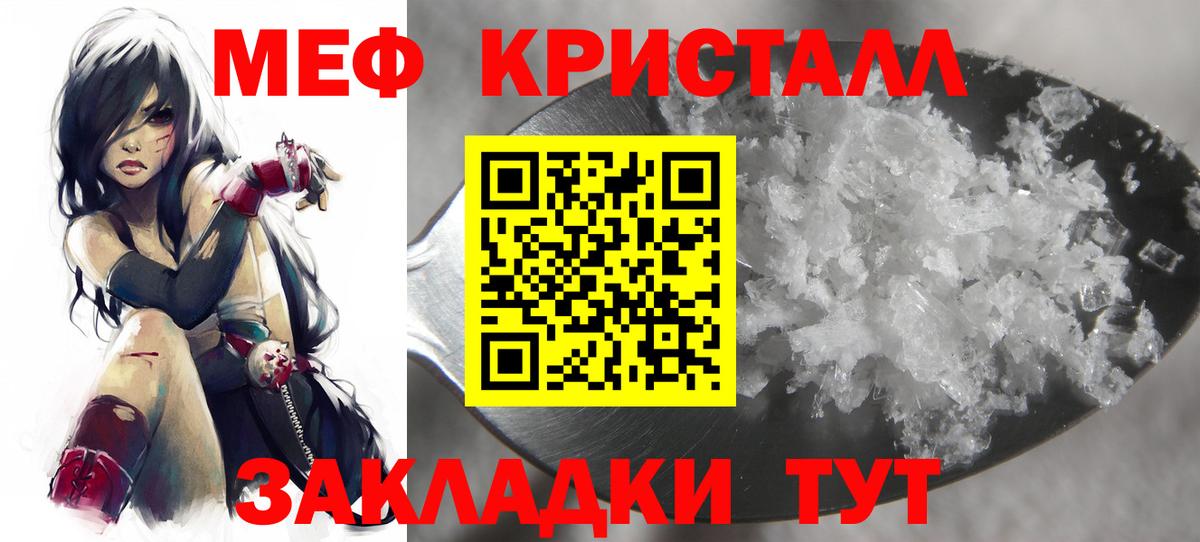 Мефедрон  Мефедрон мука  Мефедрон 4 MMC  Вход с VPN  Зима 