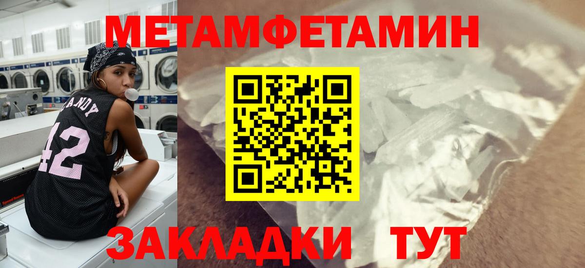 Зима  МЕТАМФЕТАМИН Methamphetamine  Вход с VPN 