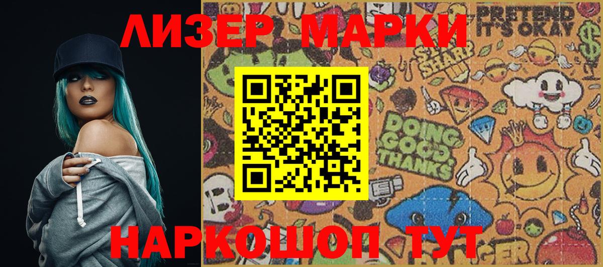 Марки NBOMe 1,5мг  Вход с VPN  Зима 