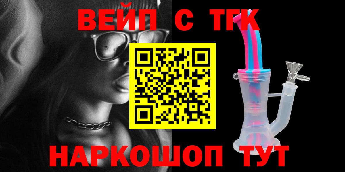 Дистиллят ТГК вейп с тгк  Вход с VPN  Зима 