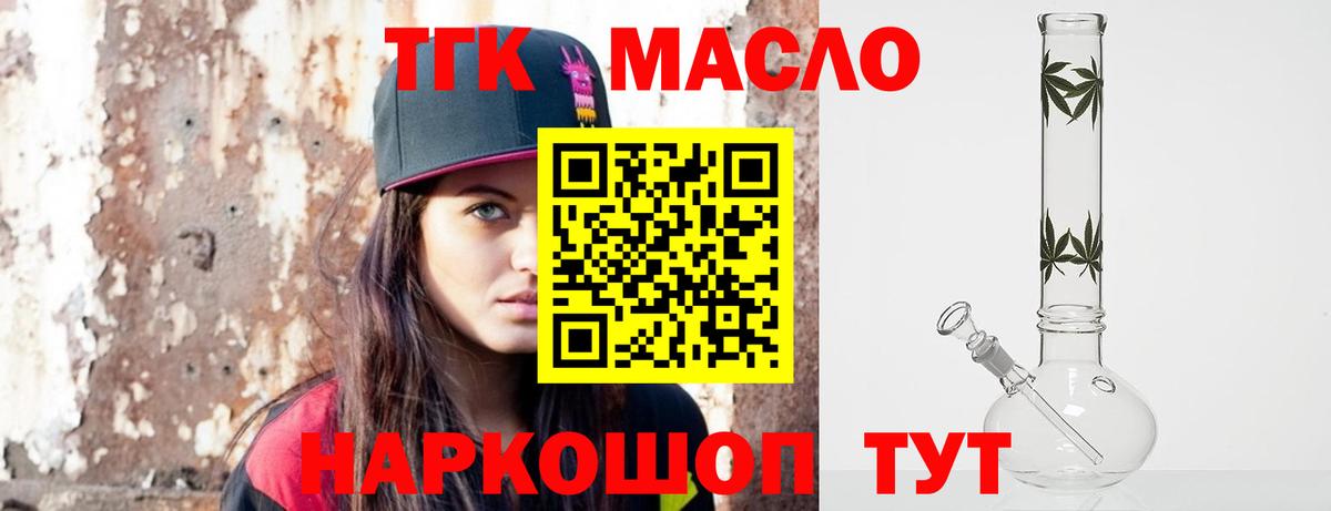 Дистиллят ТГК вейп с тгк Зима